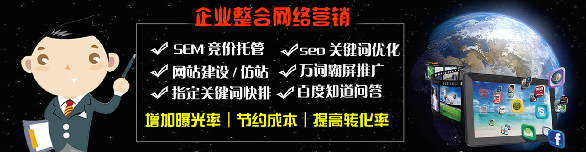 犍为百度如何推广